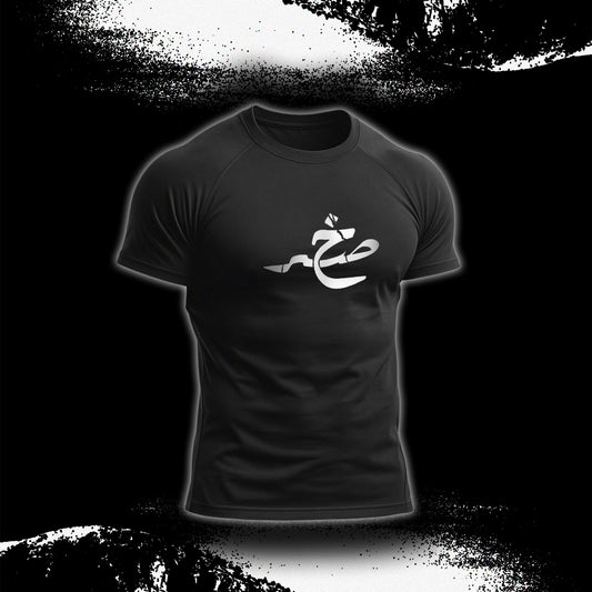 (صخر) compression t shirt