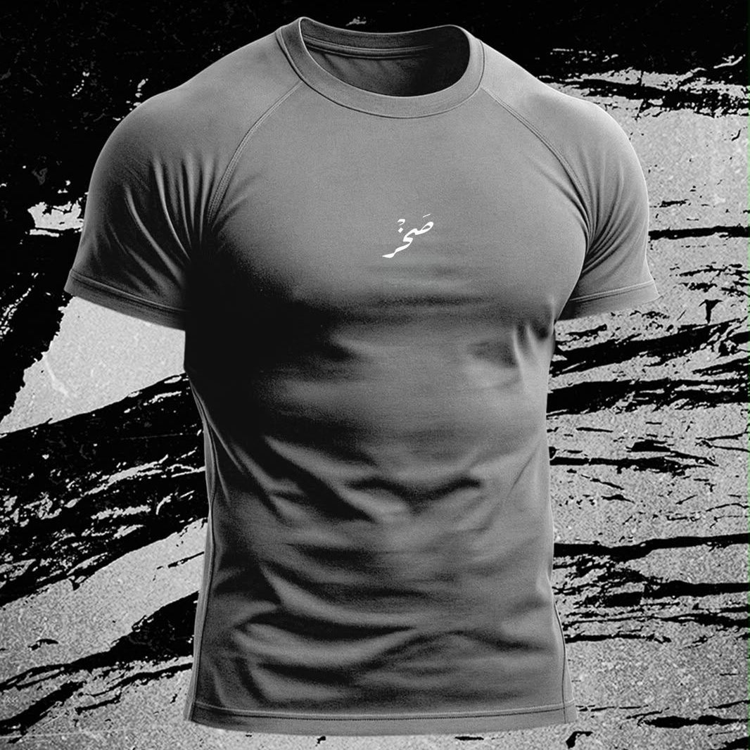 (صخر)  Gray T-shirt