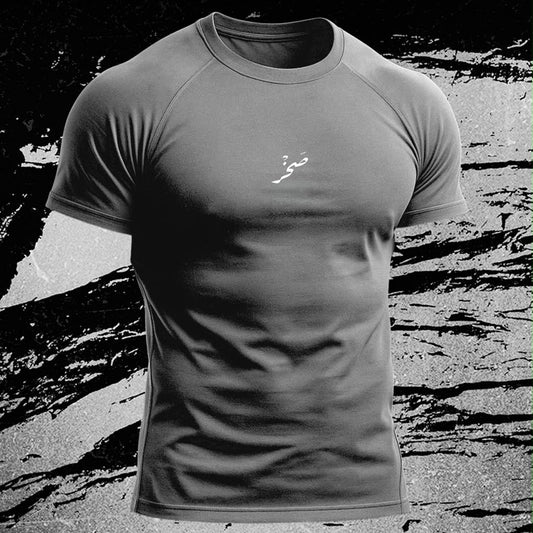 (صخر)  Gray T-shirt