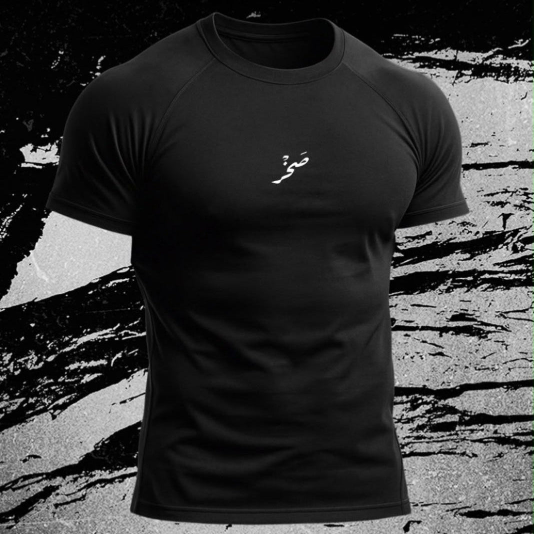 (صخر) compression t shirt