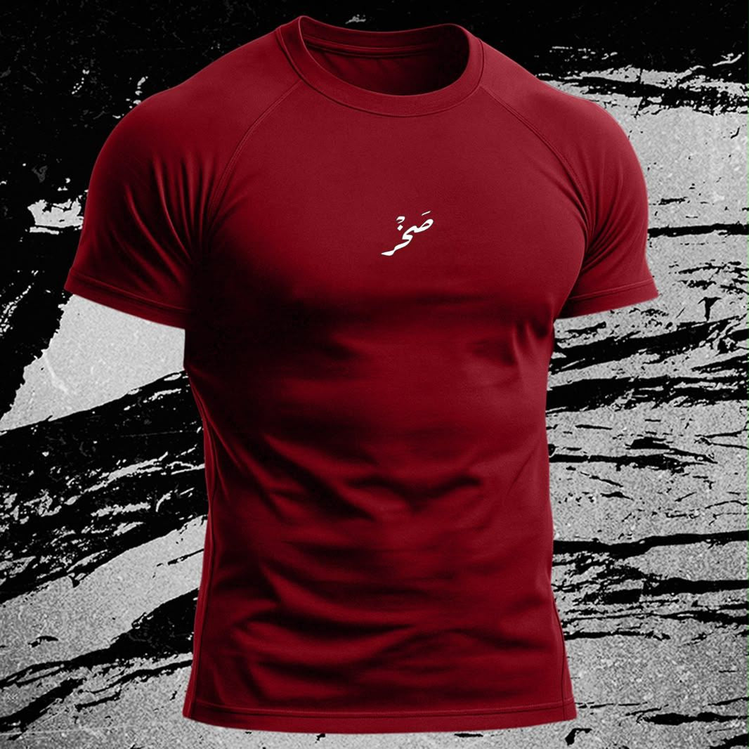 (صخر)  burgundy T-shirt